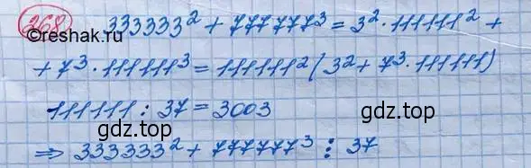 Решение 3. номер 268 (страница 93) гдз по алгебре 10 класс Колягин, Шабунин, учебник