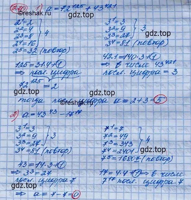 Решение 3. номер 270 (страница 93) гдз по алгебре 10 класс Колягин, Шабунин, учебник