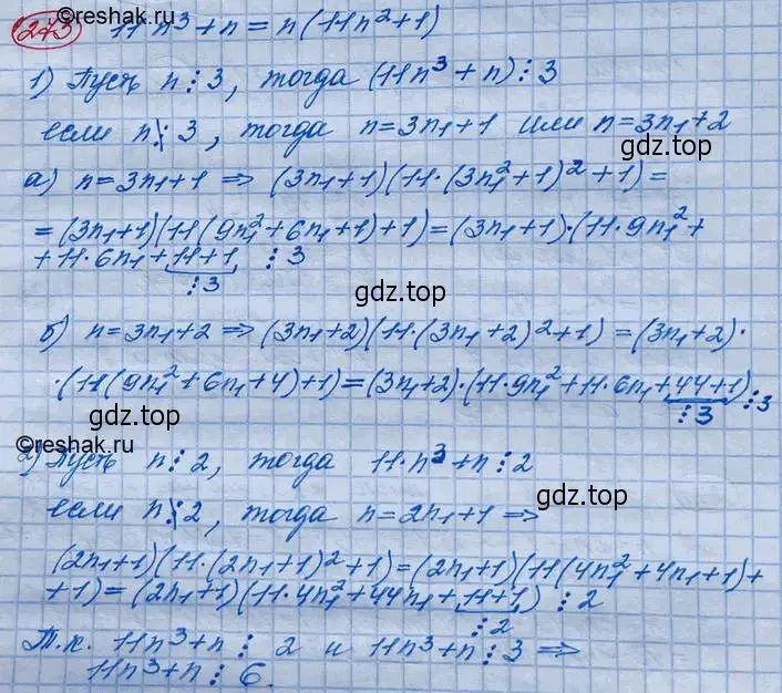 Решение 3. номер 273 (страница 93) гдз по алгебре 10 класс Колягин, Шабунин, учебник