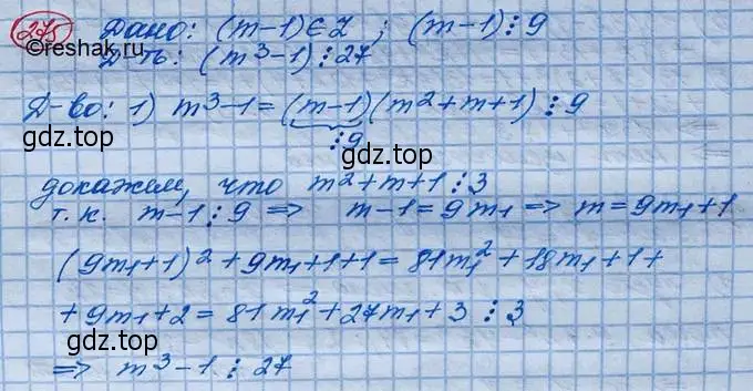 Решение 3. номер 275 (страница 93) гдз по алгебре 10 класс Колягин, Шабунин, учебник