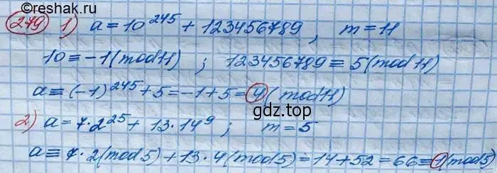 Решение 3. номер 279 (страница 93) гдз по алгебре 10 класс Колягин, Шабунин, учебник