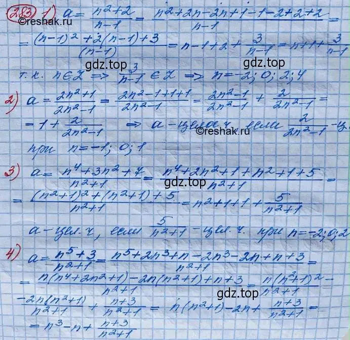 Решение 3. номер 283 (страница 94) гдз по алгебре 10 класс Колягин, Шабунин, учебник