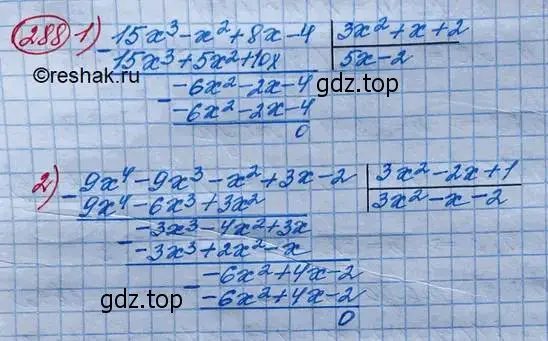 Решение 3. номер 288 (страница 103) гдз по алгебре 10 класс Колягин, Шабунин, учебник