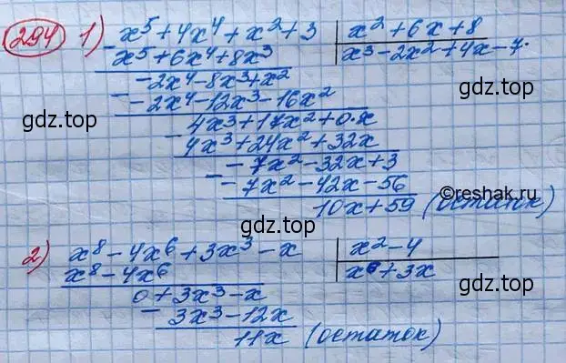 Решение 3. номер 294 (страница 103) гдз по алгебре 10 класс Колягин, Шабунин, учебник