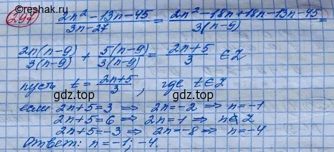 Решение 3. номер 297 (страница 103) гдз по алгебре 10 класс Колягин, Шабунин, учебник