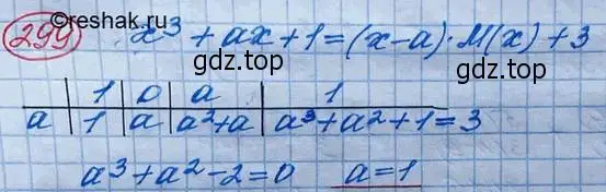 Решение 3. номер 299 (страница 106) гдз по алгебре 10 класс Колягин, Шабунин, учебник