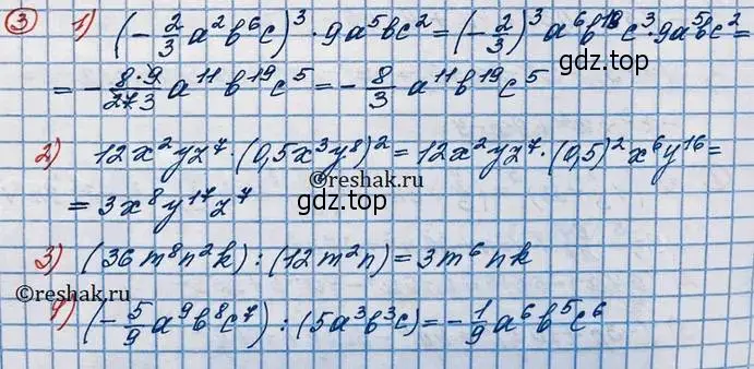 Решение 3. номер 3 (страница 9) гдз по алгебре 10 класс Колягин, Шабунин, учебник