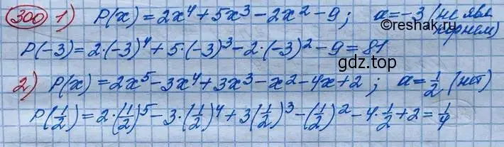 Решение 3. номер 300 (страница 108) гдз по алгебре 10 класс Колягин, Шабунин, учебник