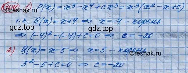 Решение 3. номер 304 (страница 108) гдз по алгебре 10 класс Колягин, Шабунин, учебник