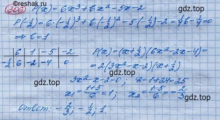 Решение 3. номер 306 (страница 108) гдз по алгебре 10 класс Колягин, Шабунин, учебник