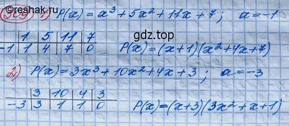 Решение 3. номер 309 (страница 110) гдз по алгебре 10 класс Колягин, Шабунин, учебник