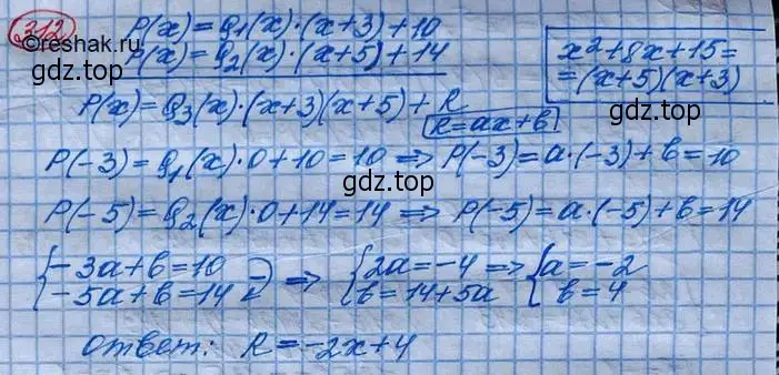 Решение 3. номер 312 (страница 111) гдз по алгебре 10 класс Колягин, Шабунин, учебник