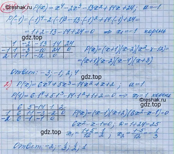 Решение 3. номер 324 (страница 115) гдз по алгебре 10 класс Колягин, Шабунин, учебник