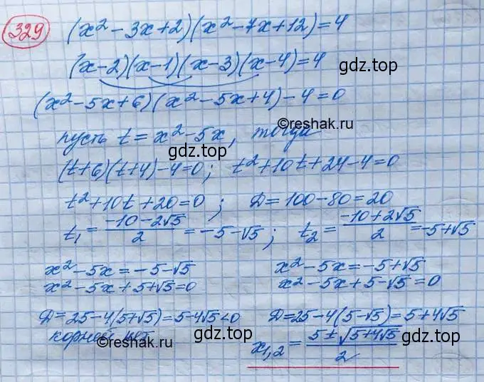 Решение 3. номер 329 (страница 116) гдз по алгебре 10 класс Колягин, Шабунин, учебник