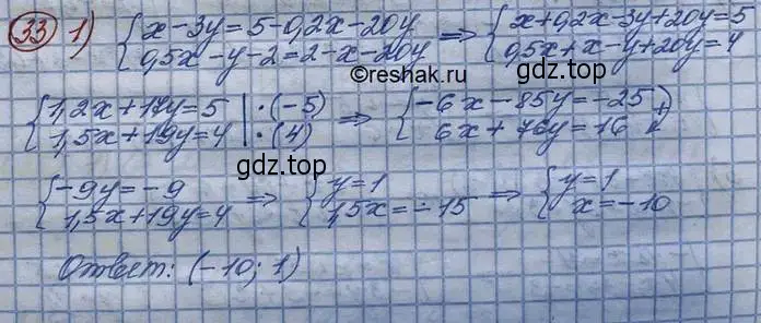 Решение 3. номер 33 (страница 17) гдз по алгебре 10 класс Колягин, Шабунин, учебник