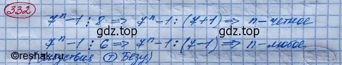Решение 3. номер 332 (страница 117) гдз по алгебре 10 класс Колягин, Шабунин, учебник