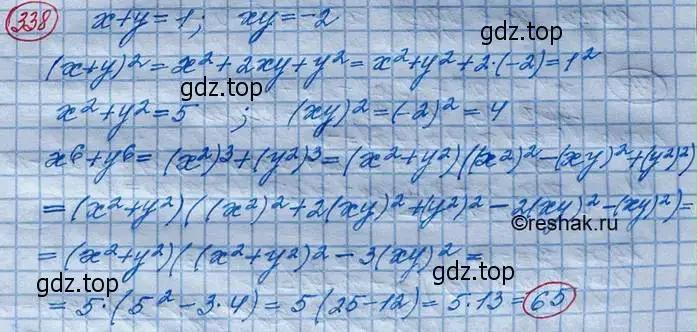 Решение 3. номер 338 (страница 120) гдз по алгебре 10 класс Колягин, Шабунин, учебник