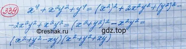 Решение 3. номер 339 (страница 120) гдз по алгебре 10 класс Колягин, Шабунин, учебник