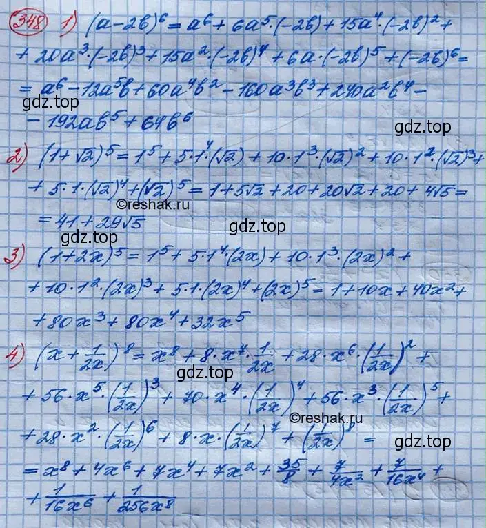Решение 3. номер 348 (страница 126) гдз по алгебре 10 класс Колягин, Шабунин, учебник