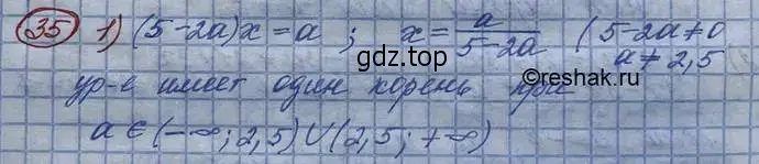 Решение 3. номер 35 (страница 17) гдз по алгебре 10 класс Колягин, Шабунин, учебник