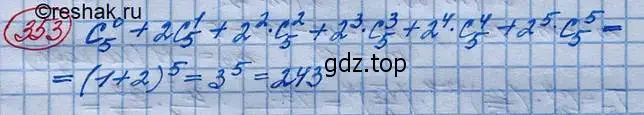 Решение 3. номер 353 (страница 126) гдз по алгебре 10 класс Колягин, Шабунин, учебник