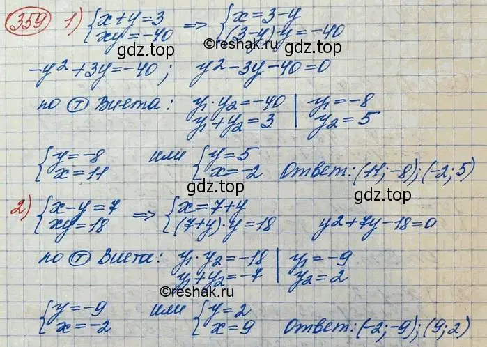 Решение 3. номер 359 (страница 128) гдз по алгебре 10 класс Колягин, Шабунин, учебник