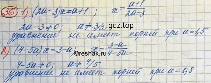 Решение 3. номер 36 (страница 17) гдз по алгебре 10 класс Колягин, Шабунин, учебник