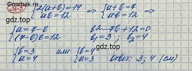 Решение 3. номер 365 (страница 128) гдз по алгебре 10 класс Колягин, Шабунин, учебник