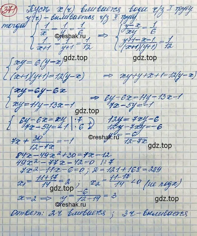 Решение 3. номер 371 (страница 129) гдз по алгебре 10 класс Колягин, Шабунин, учебник