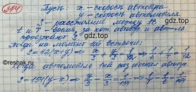 Решение 3. номер 374 (страница 129) гдз по алгебре 10 класс Колягин, Шабунин, учебник