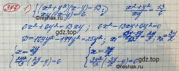 Решение 3. номер 377 (страница 129) гдз по алгебре 10 класс Колягин, Шабунин, учебник