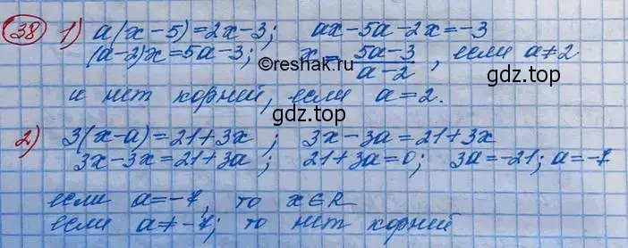 Решение 3. номер 38 (страница 17) гдз по алгебре 10 класс Колягин, Шабунин, учебник