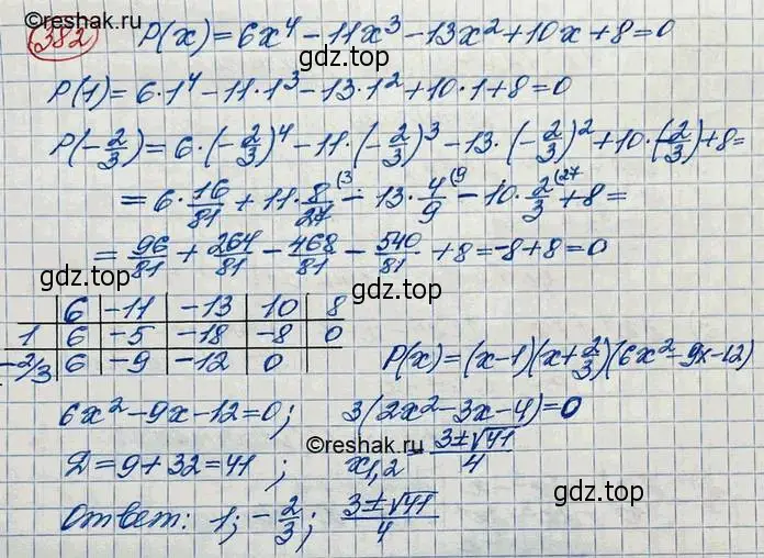 Решение 3. номер 382 (страница 130) гдз по алгебре 10 класс Колягин, Шабунин, учебник