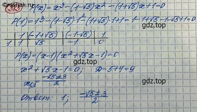 Решение 3. номер 383 (страница 130) гдз по алгебре 10 класс Колягин, Шабунин, учебник