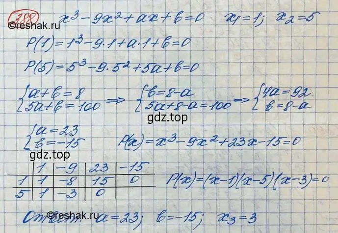 Решение 3. номер 388 (страница 130) гдз по алгебре 10 класс Колягин, Шабунин, учебник