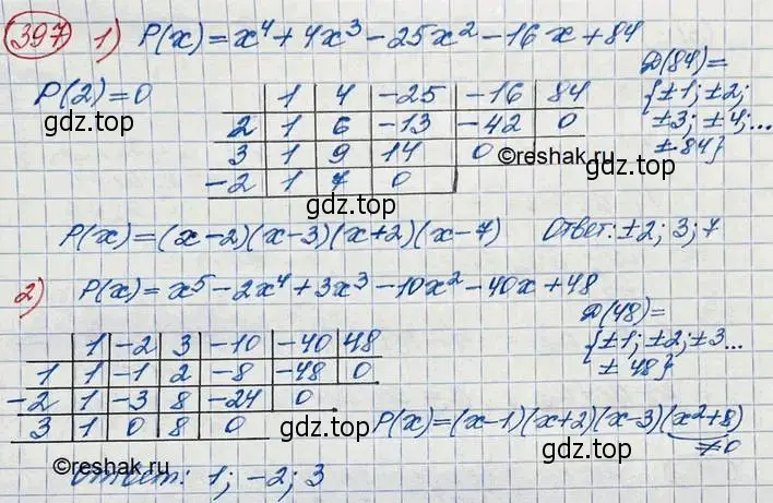 Решение 3. номер 397 (страница 131) гдз по алгебре 10 класс Колягин, Шабунин, учебник