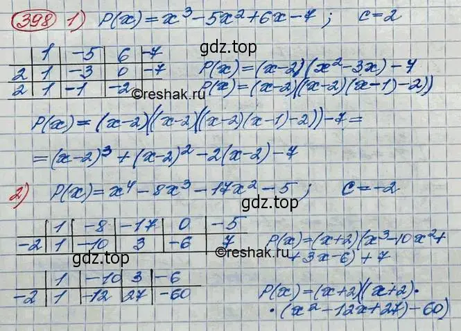 Решение 3. номер 398 (страница 131) гдз по алгебре 10 класс Колягин, Шабунин, учебник