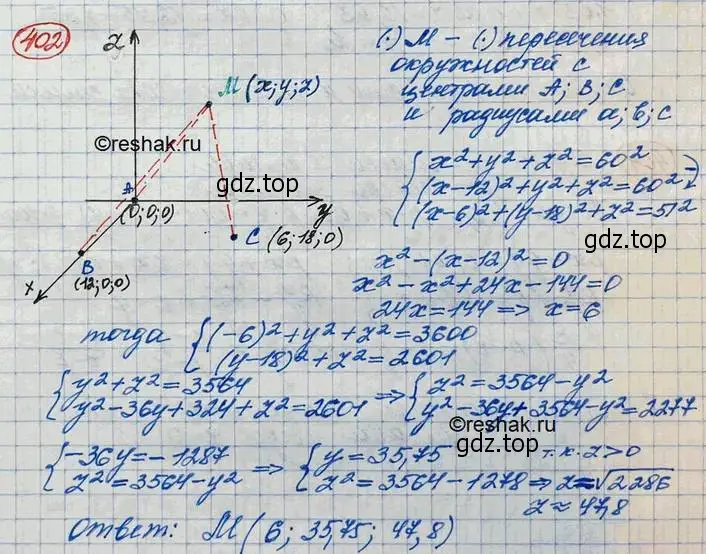 Решение 3. номер 402 (страница 132) гдз по алгебре 10 класс Колягин, Шабунин, учебник