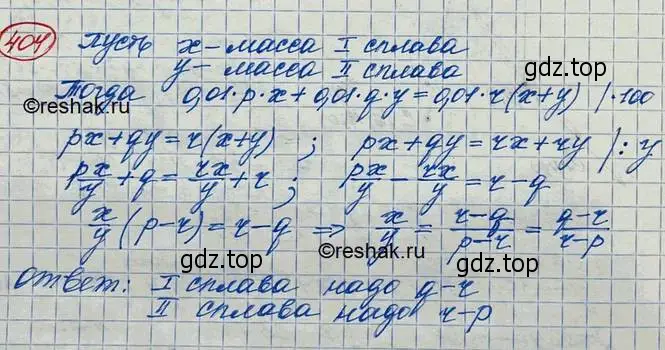 Решение 3. номер 404 (страница 132) гдз по алгебре 10 класс Колягин, Шабунин, учебник