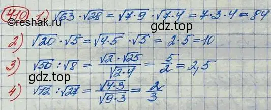 Решение 3. номер 410 (страница 140) гдз по алгебре 10 класс Колягин, Шабунин, учебник