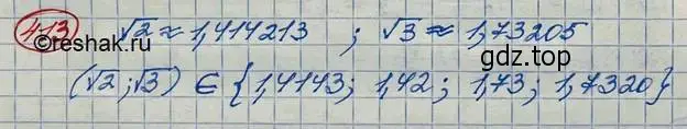 Решение 3. номер 413 (страница 141) гдз по алгебре 10 класс Колягин, Шабунин, учебник