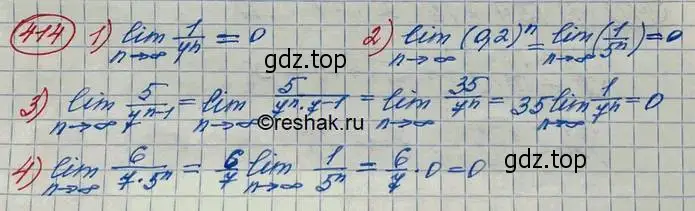 Решение 3. номер 414 (страница 141) гдз по алгебре 10 класс Колягин, Шабунин, учебник