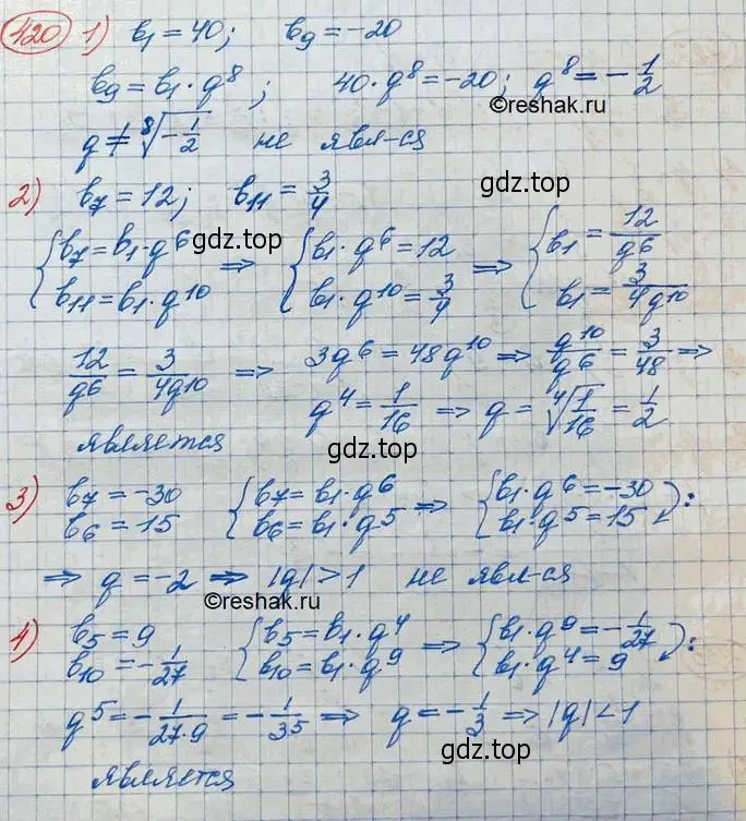 Решение 3. номер 420 (страница 146) гдз по алгебре 10 класс Колягин, Шабунин, учебник
