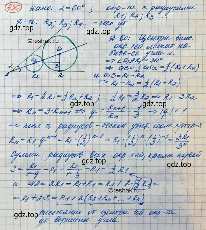 Решение 3. номер 430 (страница 147) гдз по алгебре 10 класс Колягин, Шабунин, учебник