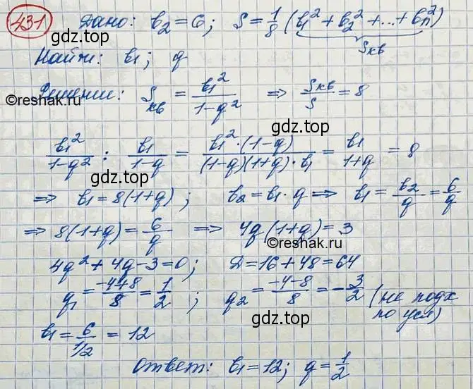 Решение 3. номер 431 (страница 147) гдз по алгебре 10 класс Колягин, Шабунин, учебник