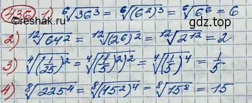 Решение 3. номер 436 (страница 148) гдз по алгебре 10 класс Колягин, Шабунин, учебник