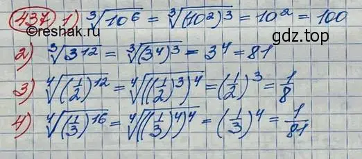 Решение 3. номер 437 (страница 148) гдз по алгебре 10 класс Колягин, Шабунин, учебник