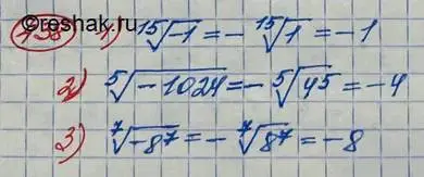 Решение 3. номер 438 (страница 149) гдз по алгебре 10 класс Колягин, Шабунин, учебник
