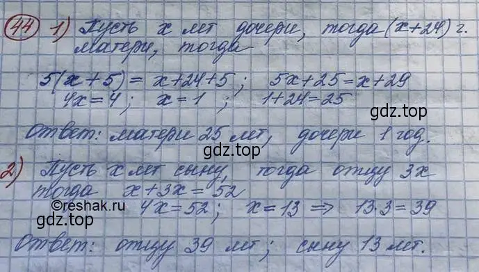 Решение 3. номер 44 (страница 18) гдз по алгебре 10 класс Колягин, Шабунин, учебник