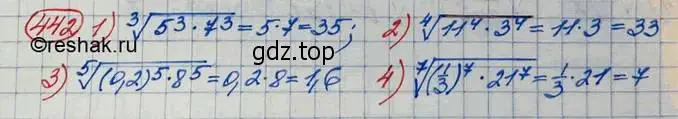 Решение 3. номер 442 (страница 149) гдз по алгебре 10 класс Колягин, Шабунин, учебник